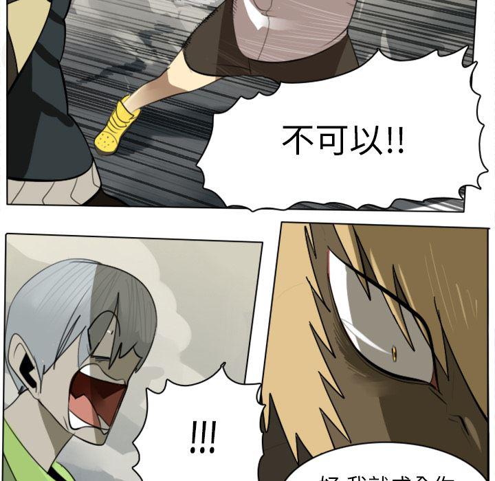 夜行书生漫画韩漫全集-13无删减无遮挡章节图片 
