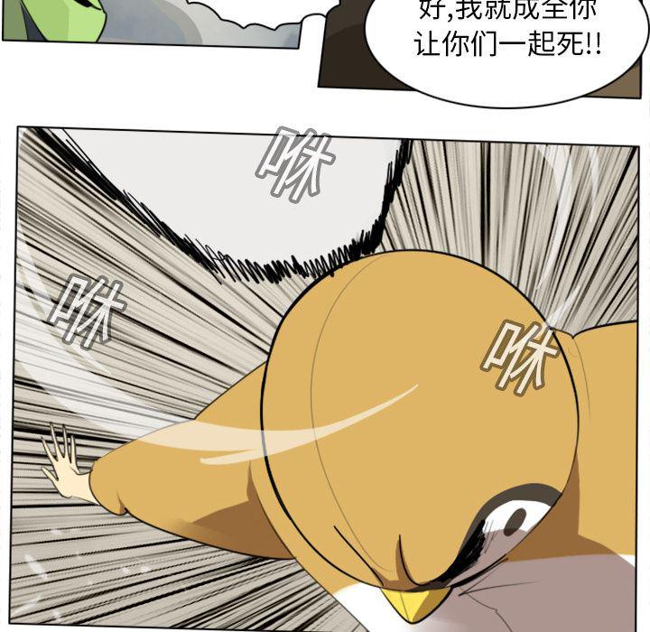 夜行书生漫画韩漫全集-13无删减无遮挡章节图片 