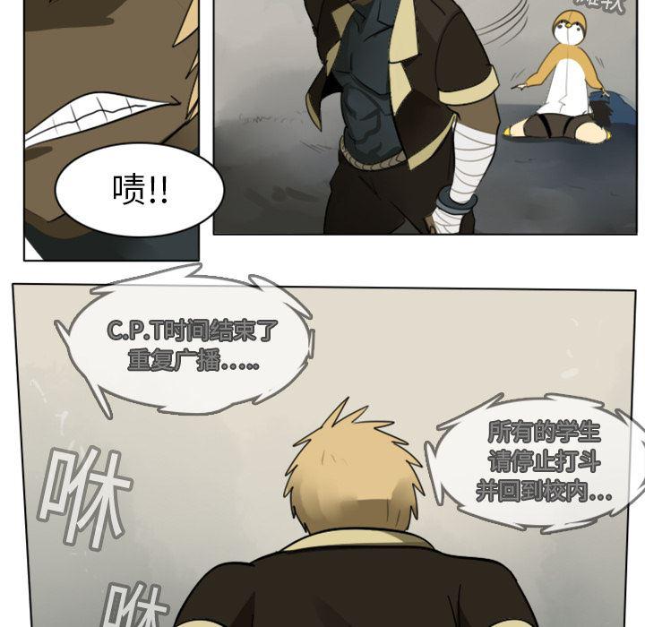 夜行书生漫画韩漫全集-13无删减无遮挡章节图片 