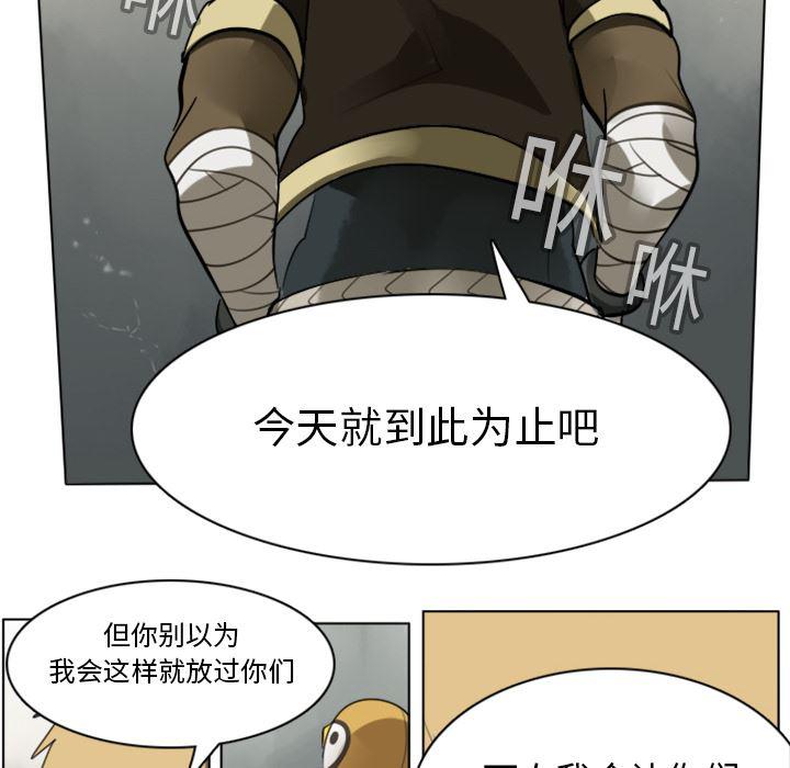 夜行书生漫画韩漫全集-13无删减无遮挡章节图片 