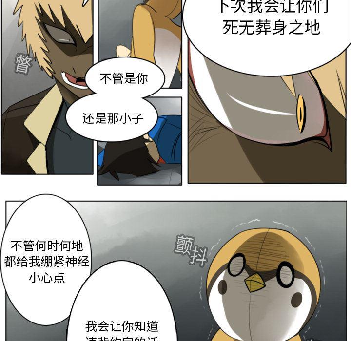 夜行书生漫画韩漫全集-13无删减无遮挡章节图片 