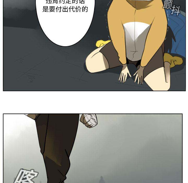 夜行书生漫画韩漫全集-13无删减无遮挡章节图片 