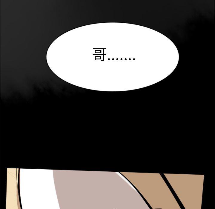 夜行书生漫画韩漫全集-13无删减无遮挡章节图片 