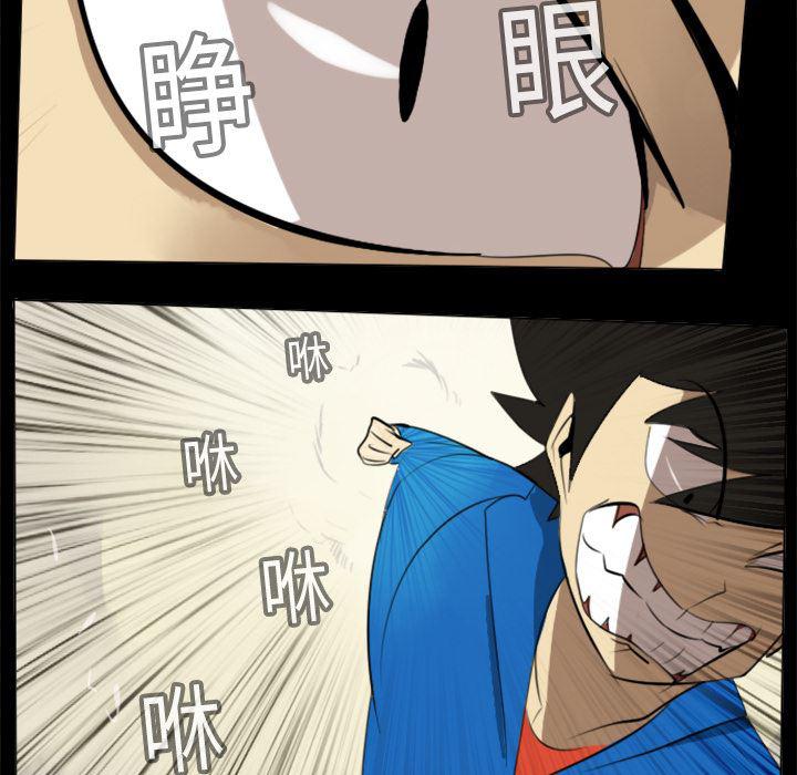 夜行书生漫画韩漫全集-13无删减无遮挡章节图片 