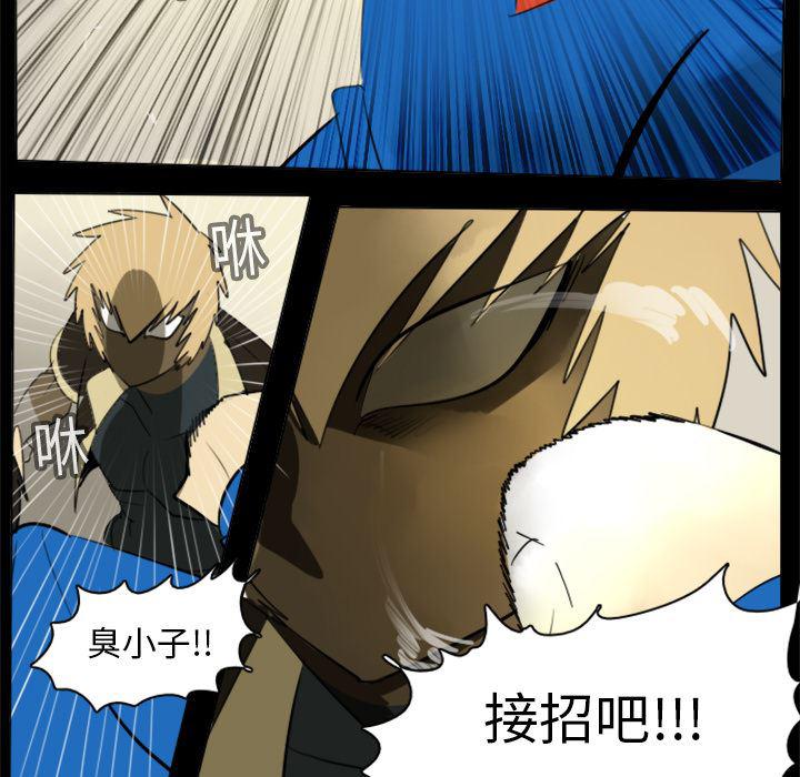夜行书生漫画韩漫全集-13无删减无遮挡章节图片 