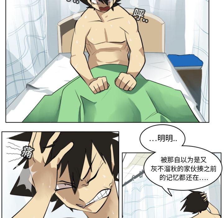 夜行书生漫画韩漫全集-13无删减无遮挡章节图片 