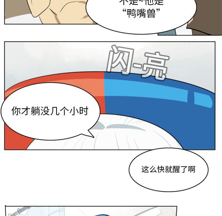 夜行书生漫画韩漫全集-13无删减无遮挡章节图片 