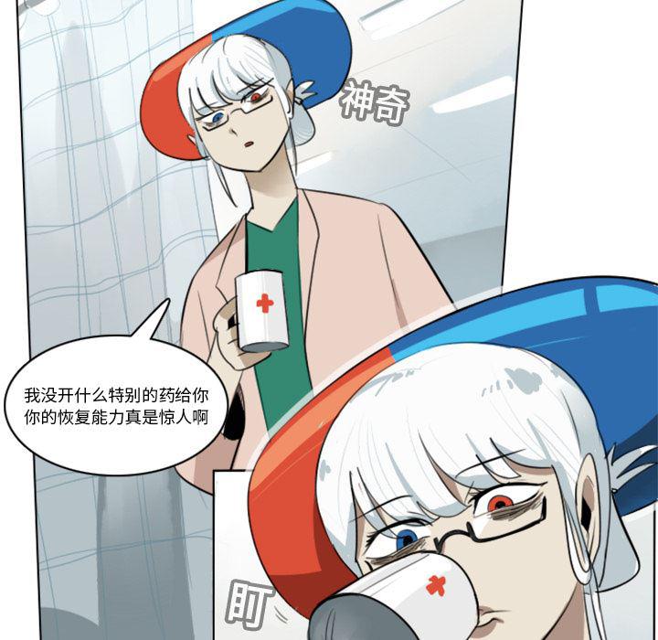 夜行书生漫画韩漫全集-13无删减无遮挡章节图片 