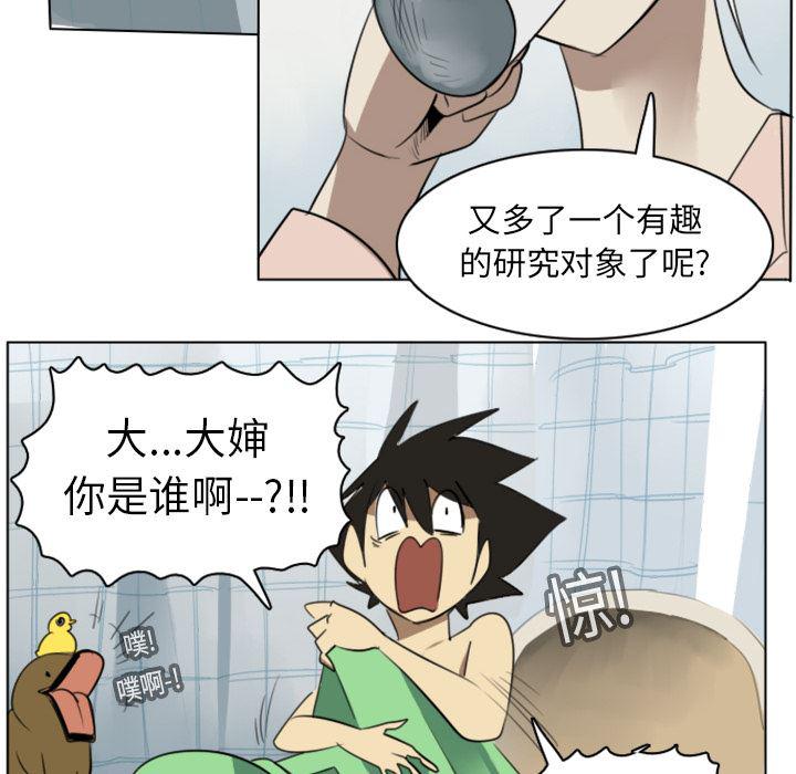 夜行书生漫画韩漫全集-13无删减无遮挡章节图片 