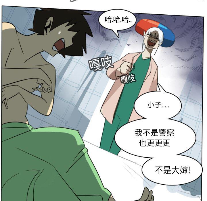夜行书生漫画韩漫全集-13无删减无遮挡章节图片 