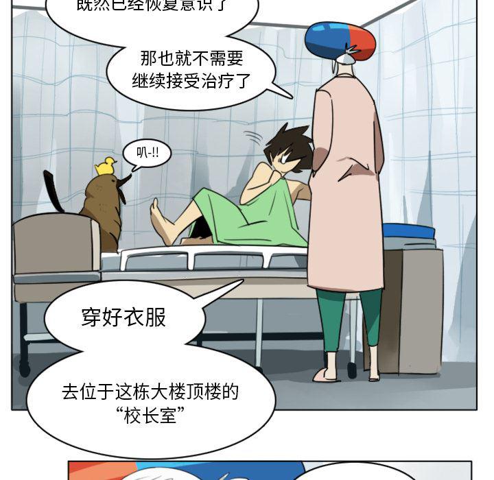 夜行书生漫画韩漫全集-13无删减无遮挡章节图片 