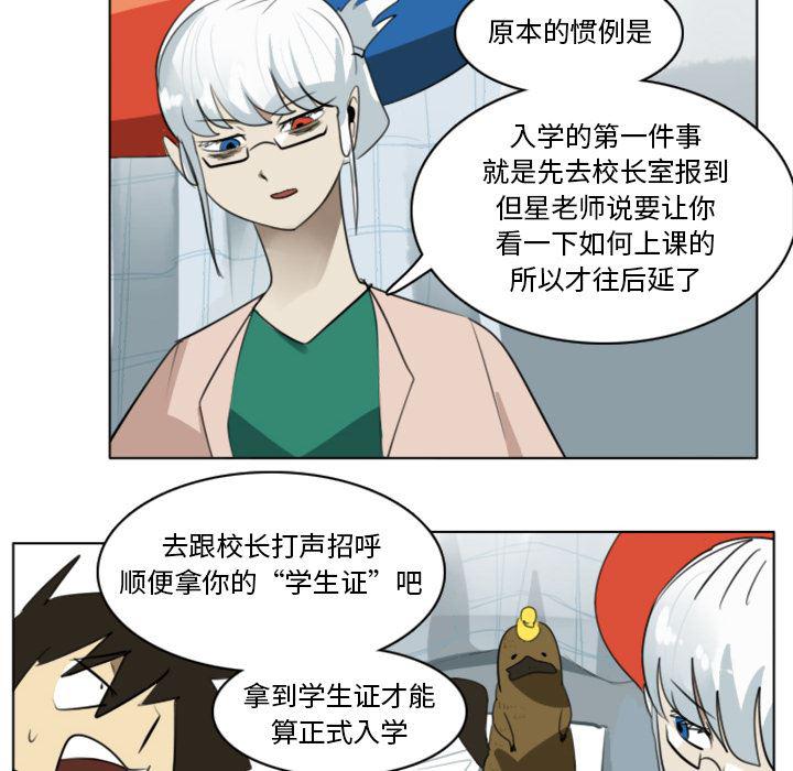 夜行书生漫画韩漫全集-13无删减无遮挡章节图片 