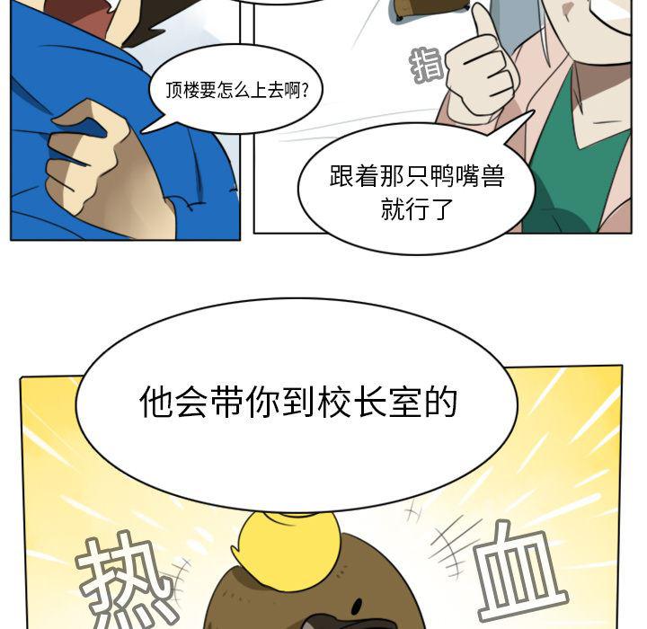 夜行书生漫画韩漫全集-13无删减无遮挡章节图片 