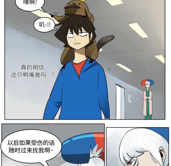 夜行书生漫画韩漫全集-13无删减无遮挡章节图片 