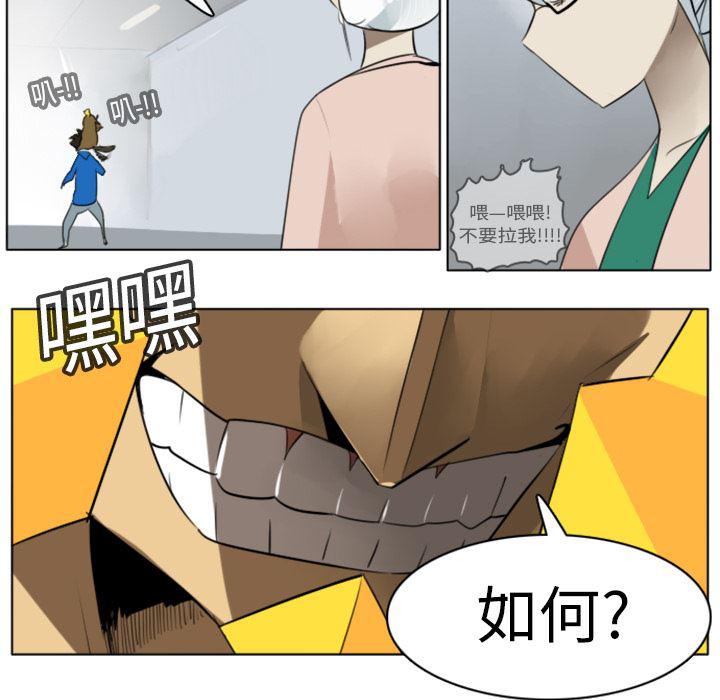 夜行书生漫画韩漫全集-13无删减无遮挡章节图片 
