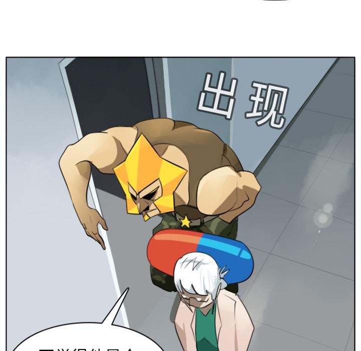 夜行书生漫画韩漫全集-13无删减无遮挡章节图片 