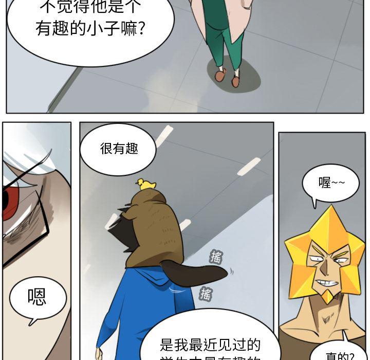 夜行书生漫画韩漫全集-13无删减无遮挡章节图片 