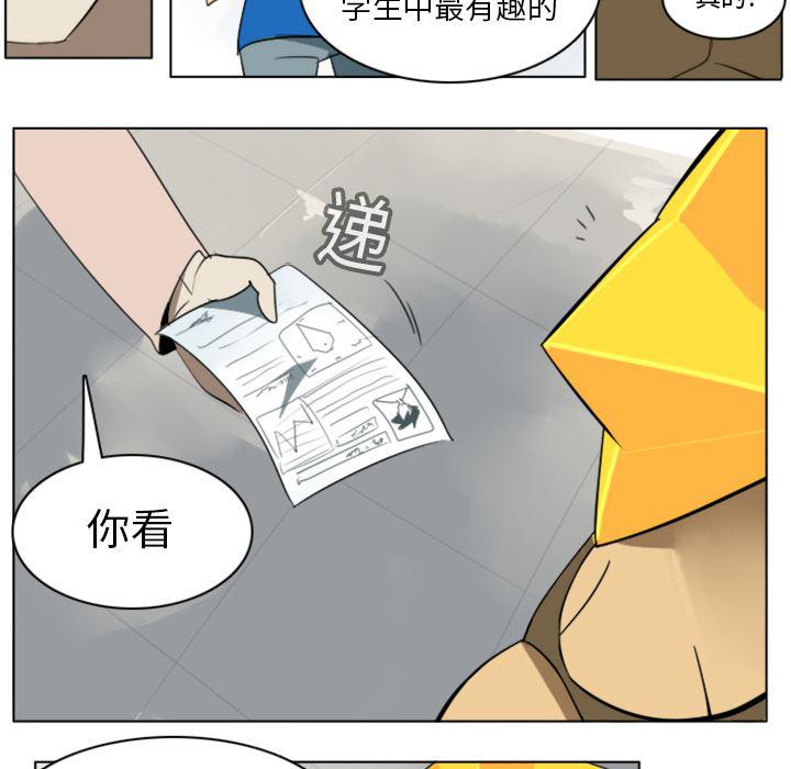 夜行书生漫画韩漫全集-13无删减无遮挡章节图片 