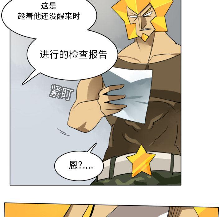 夜行书生漫画韩漫全集-13无删减无遮挡章节图片 