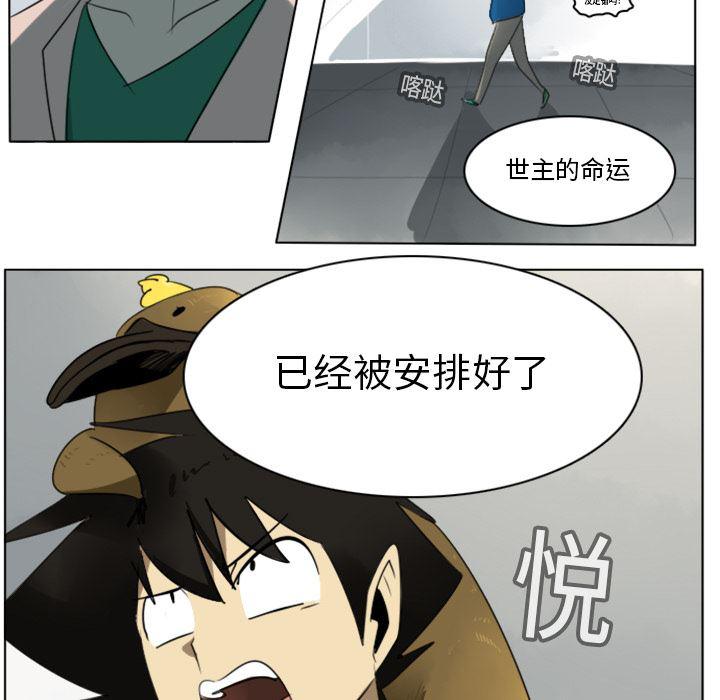 夜行书生漫画韩漫全集-13无删减无遮挡章节图片 