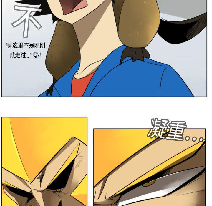 夜行书生漫画韩漫全集-13无删减无遮挡章节图片 