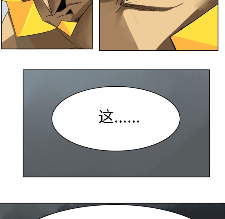 夜行书生漫画韩漫全集-13无删减无遮挡章节图片 