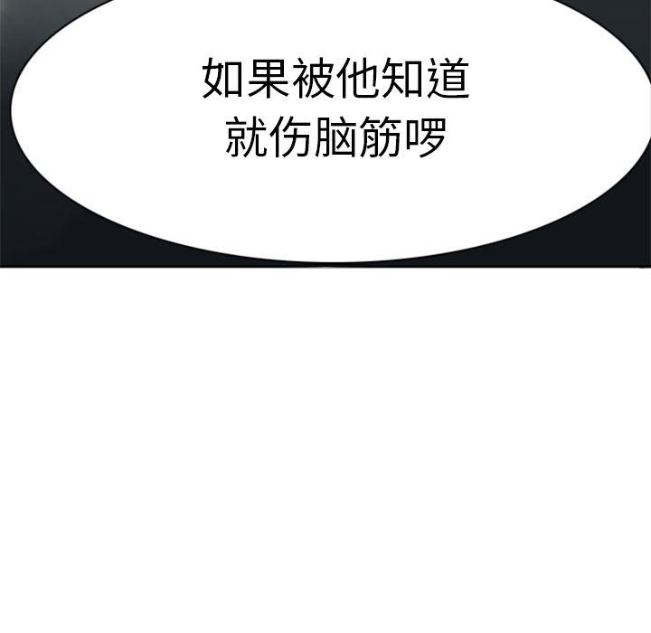 夜行书生漫画韩漫全集-13无删减无遮挡章节图片 