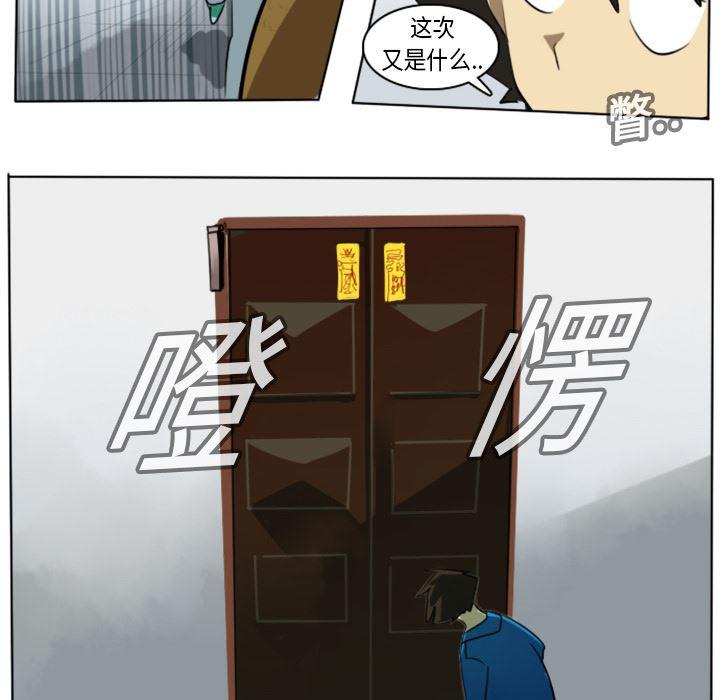 夜行书生漫画韩漫全集-14无删减无遮挡章节图片 