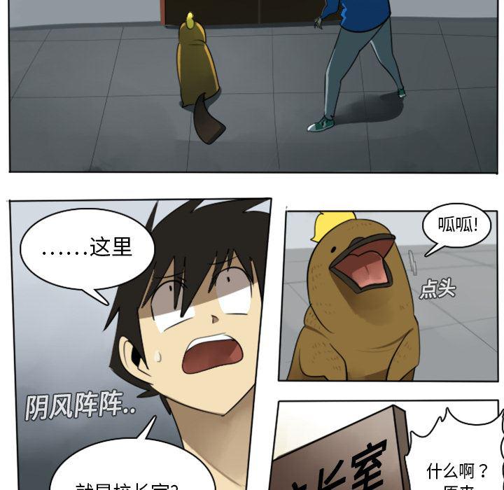 夜行书生漫画韩漫全集-14无删减无遮挡章节图片 