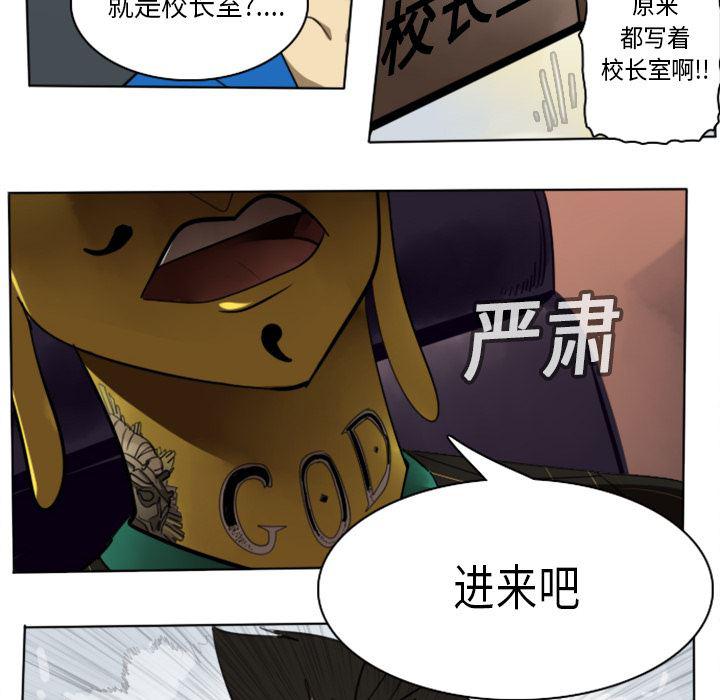 夜行书生漫画韩漫全集-14无删减无遮挡章节图片 