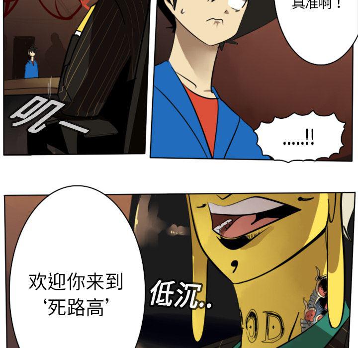 夜行书生漫画韩漫全集-14无删减无遮挡章节图片 