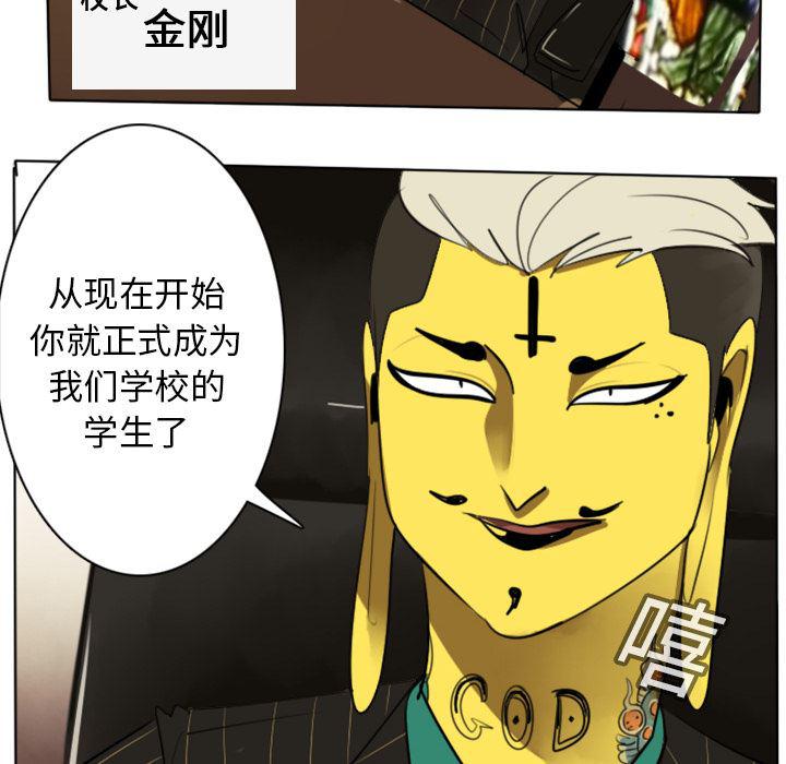 夜行书生漫画韩漫全集-14无删减无遮挡章节图片 