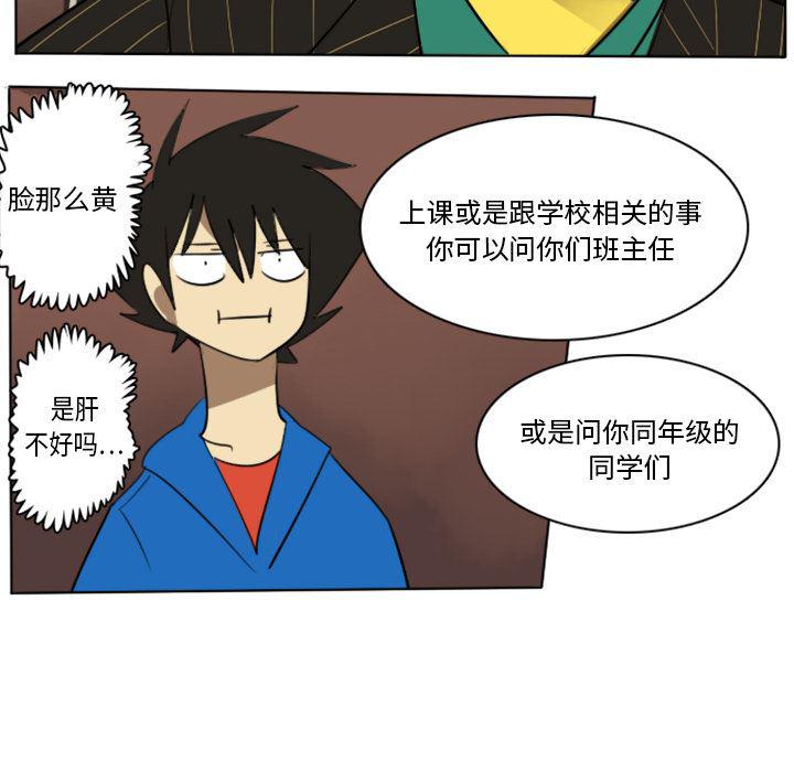 夜行书生漫画韩漫全集-14无删减无遮挡章节图片 