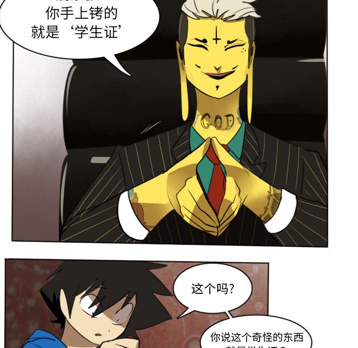 夜行书生漫画韩漫全集-14无删减无遮挡章节图片 