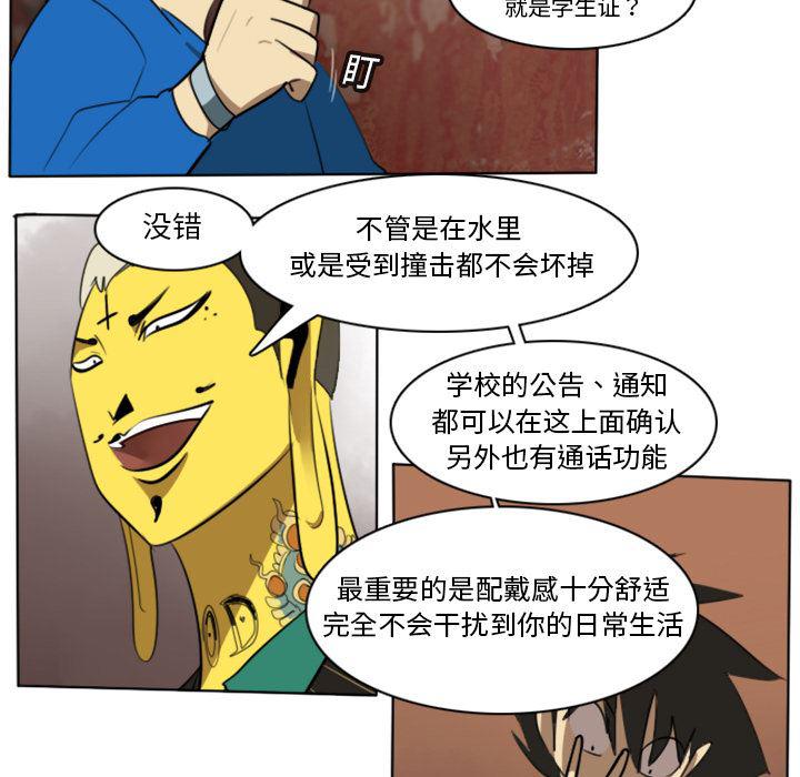 夜行书生漫画韩漫全集-14无删减无遮挡章节图片 