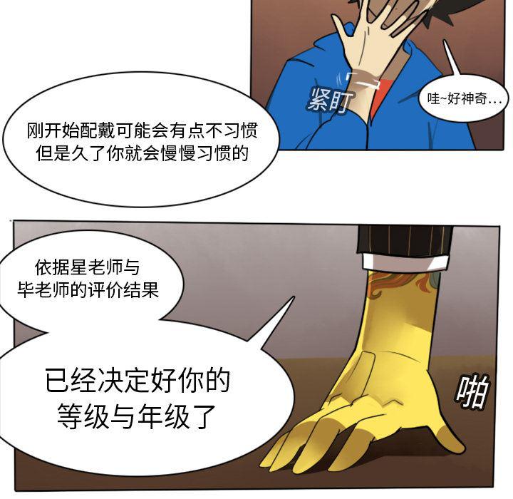 夜行书生漫画韩漫全集-14无删减无遮挡章节图片 