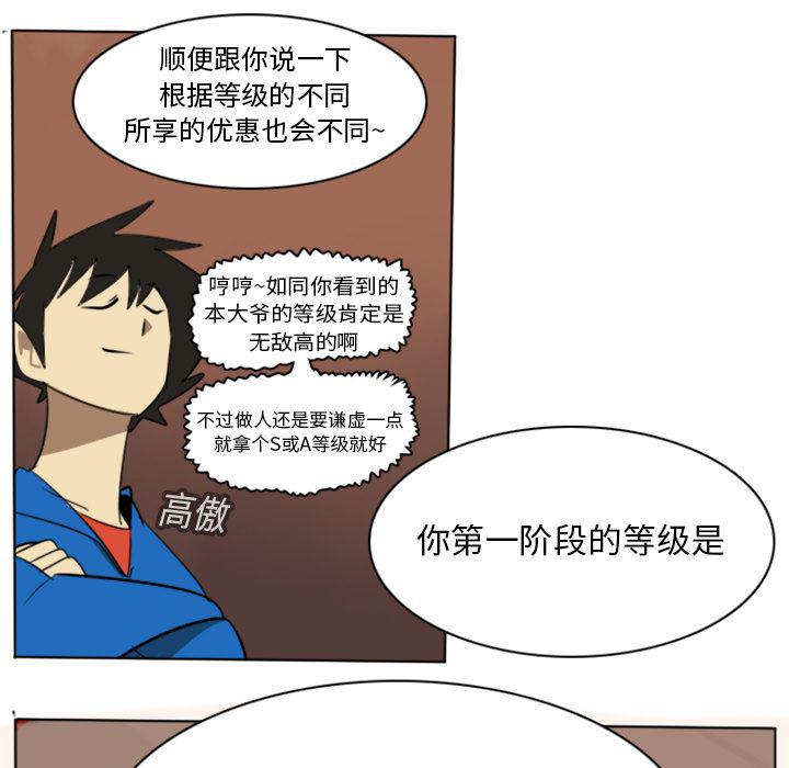 夜行书生漫画韩漫全集-14无删减无遮挡章节图片 