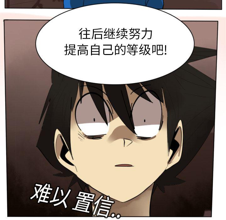 夜行书生漫画韩漫全集-14无删减无遮挡章节图片 