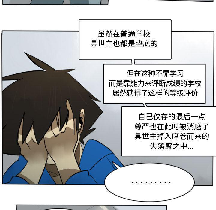 夜行书生漫画韩漫全集-14无删减无遮挡章节图片 