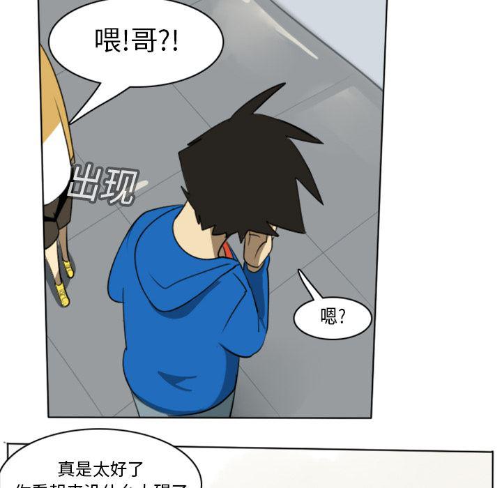 夜行书生漫画韩漫全集-14无删减无遮挡章节图片 