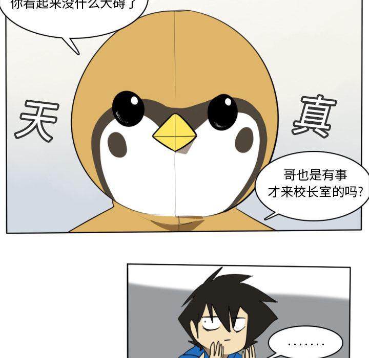 夜行书生漫画韩漫全集-14无删减无遮挡章节图片 