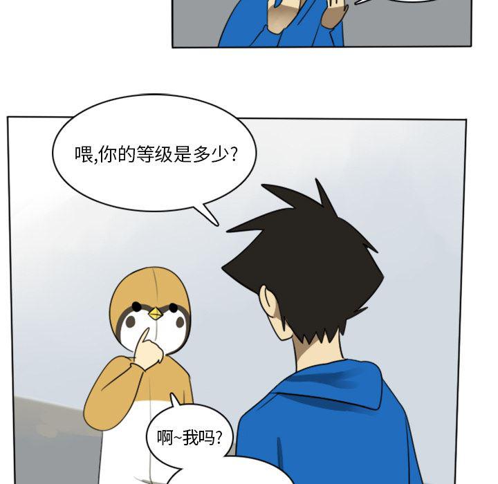 夜行书生漫画韩漫全集-14无删减无遮挡章节图片 