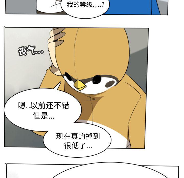 夜行书生漫画韩漫全集-14无删减无遮挡章节图片 