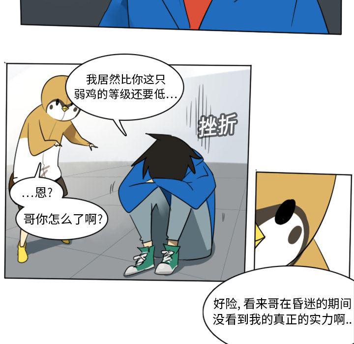 夜行书生漫画韩漫全集-14无删减无遮挡章节图片 