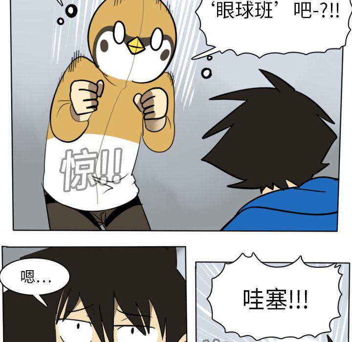 夜行书生漫画韩漫全集-14无删减无遮挡章节图片 