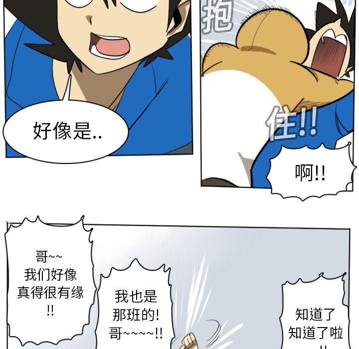 夜行书生漫画韩漫全集-14无删减无遮挡章节图片 