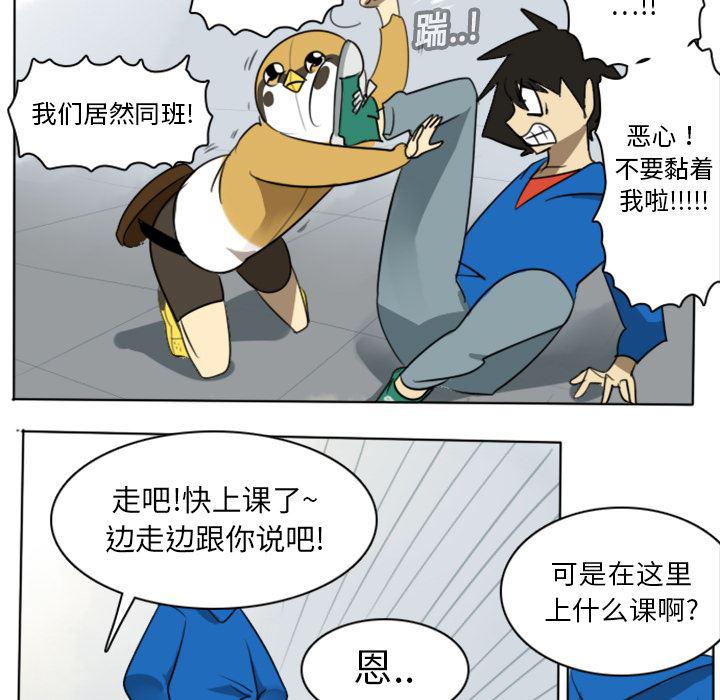 夜行书生漫画韩漫全集-14无删减无遮挡章节图片 