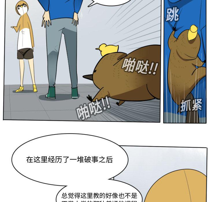 夜行书生漫画韩漫全集-14无删减无遮挡章节图片 