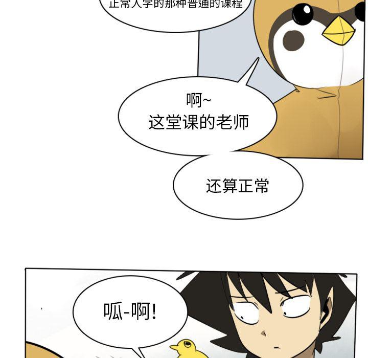 夜行书生漫画韩漫全集-14无删减无遮挡章节图片 