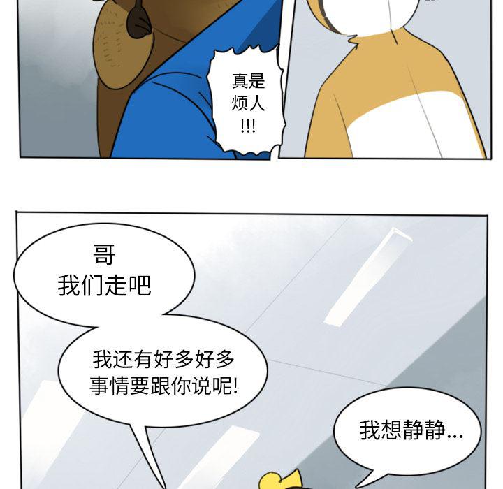 夜行书生漫画韩漫全集-14无删减无遮挡章节图片 